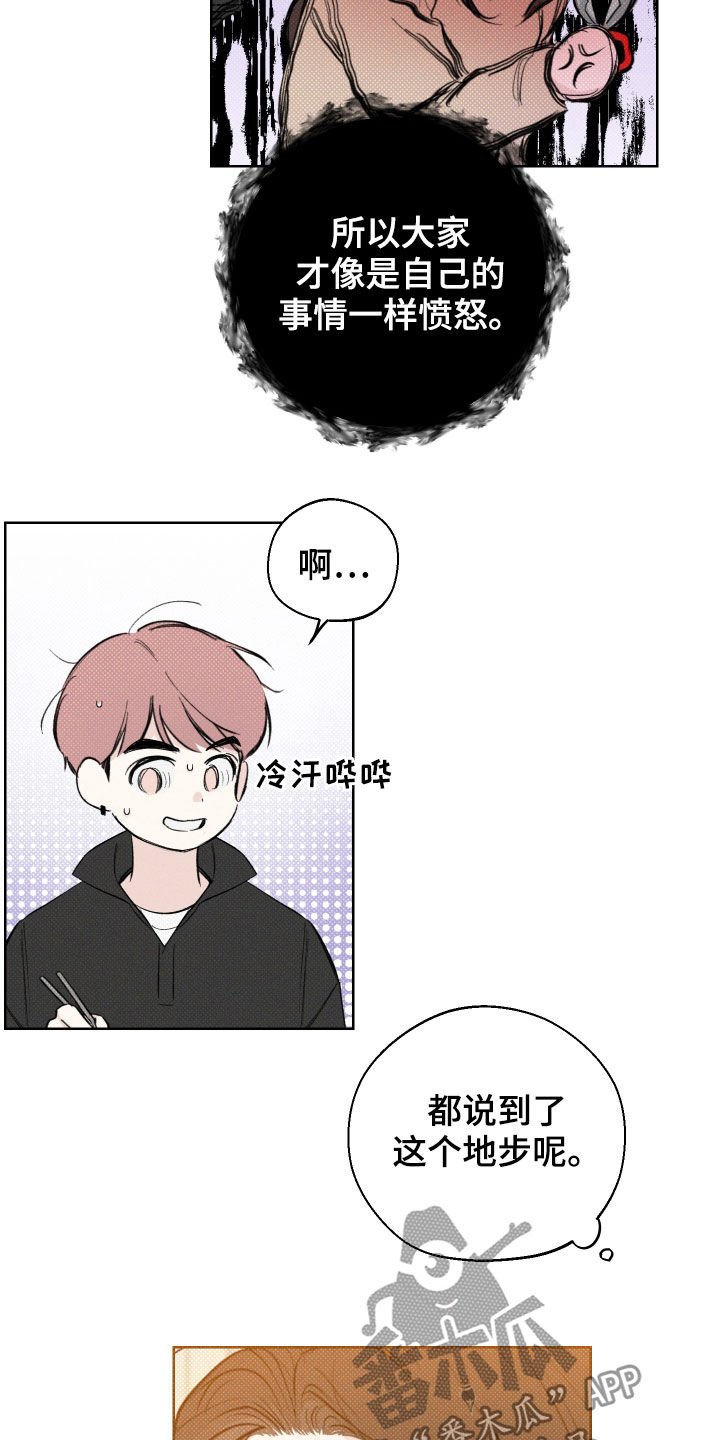 第36章：不是传闻