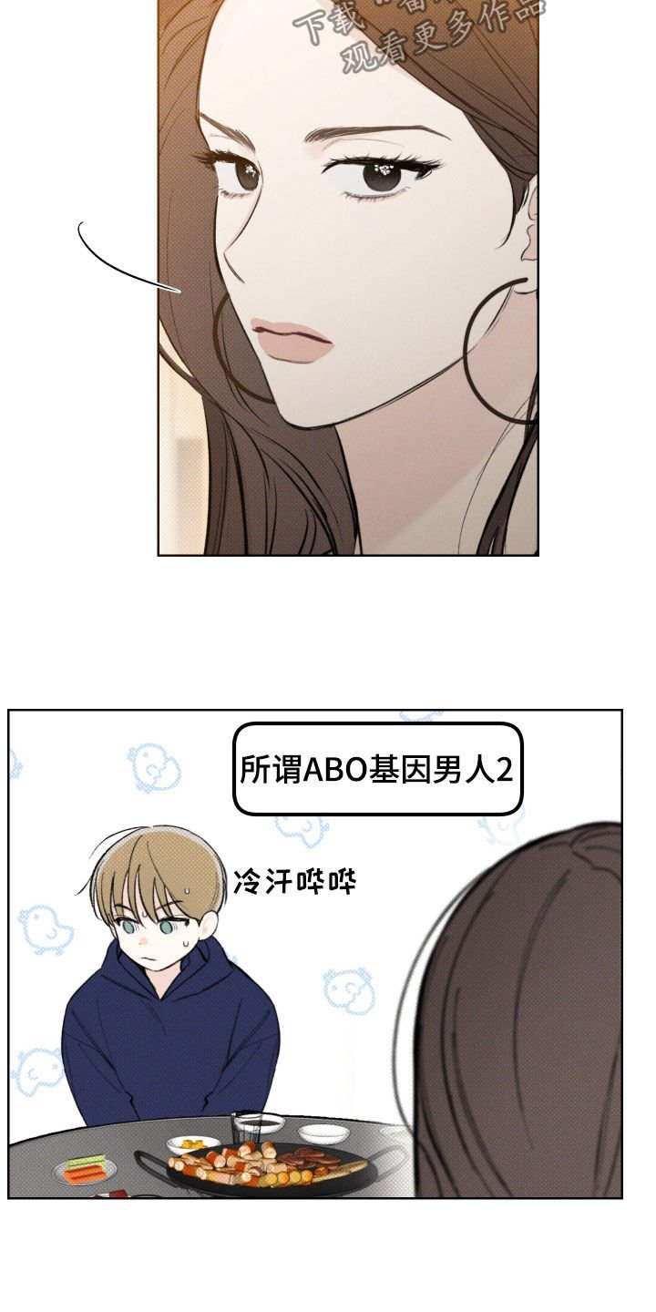 第36章：不是传闻