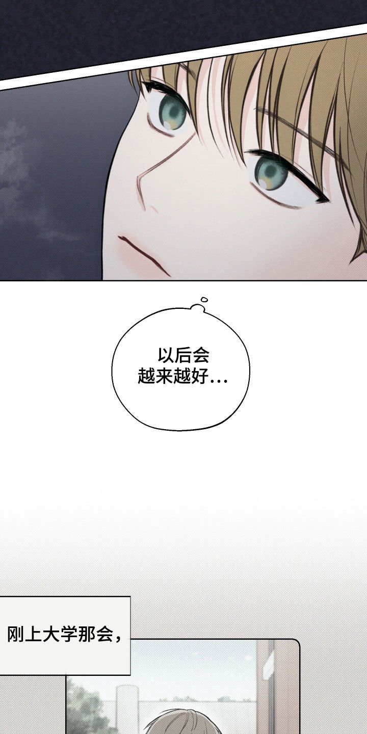 第37章：安定更重要