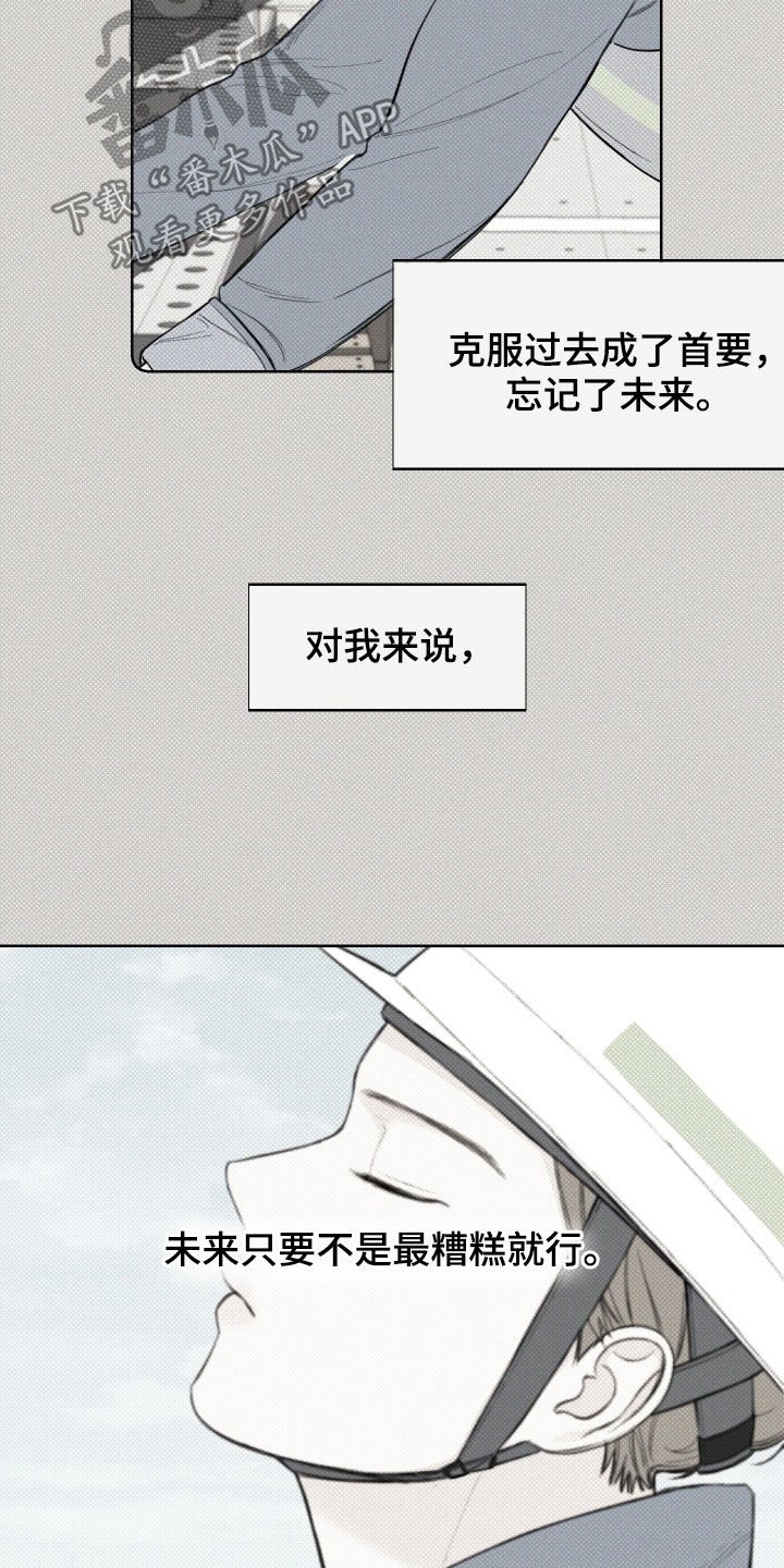 第37章：安定更重要