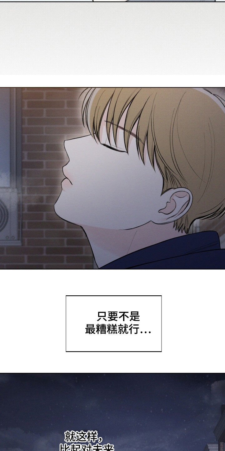 第37章：安定更重要