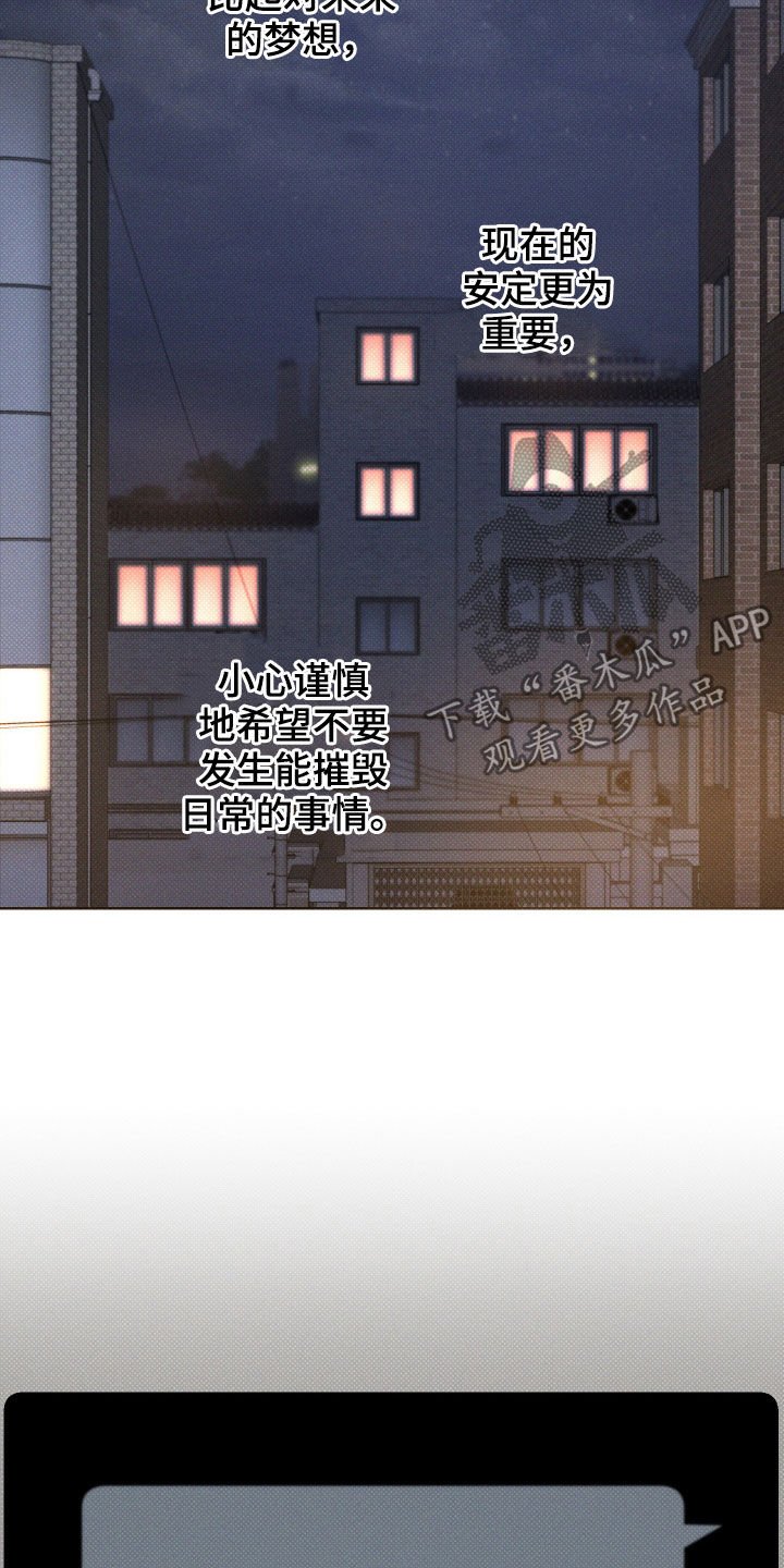 第37章：安定更重要