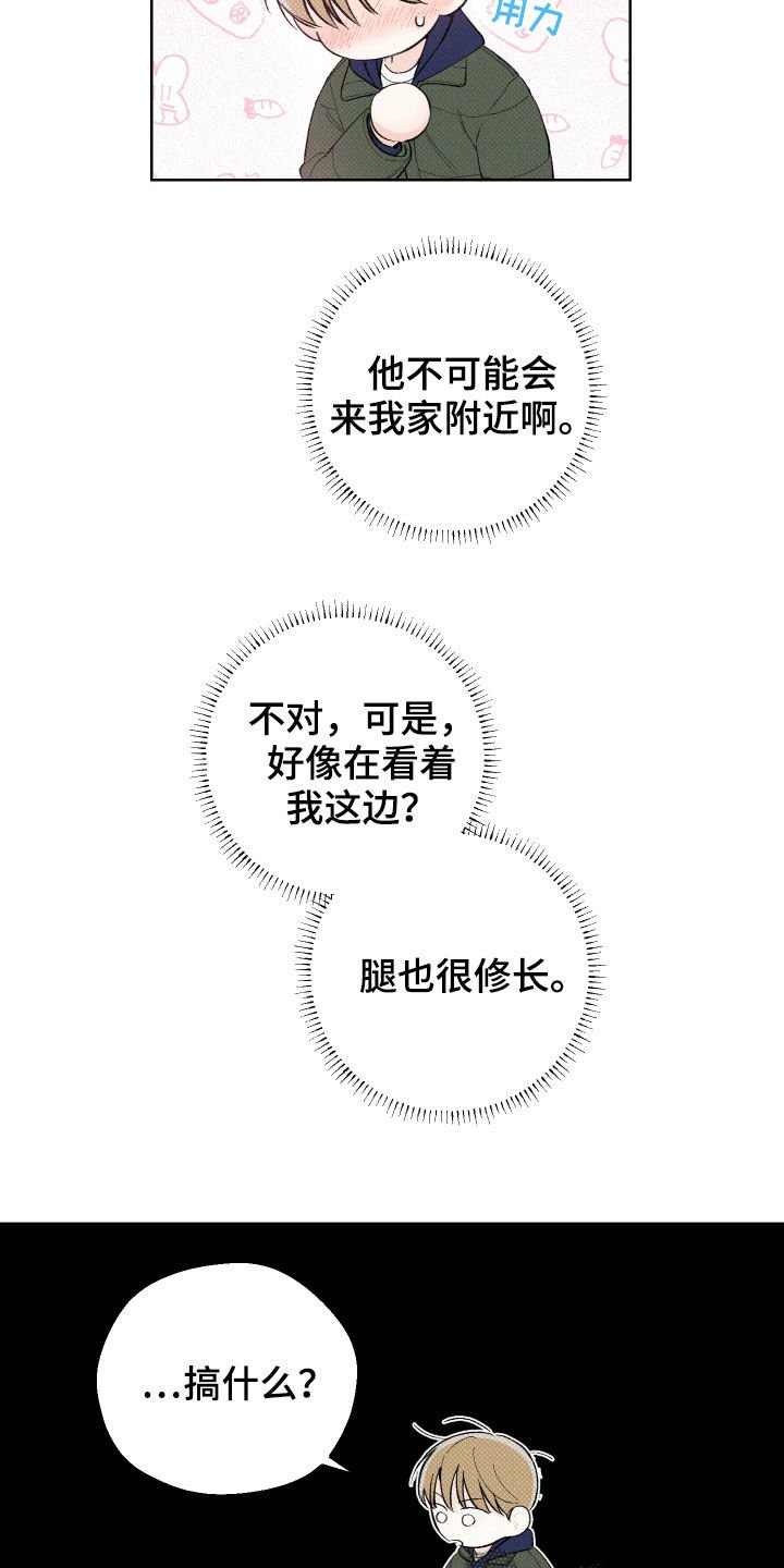 第38章：新兼职生（第一季完结）