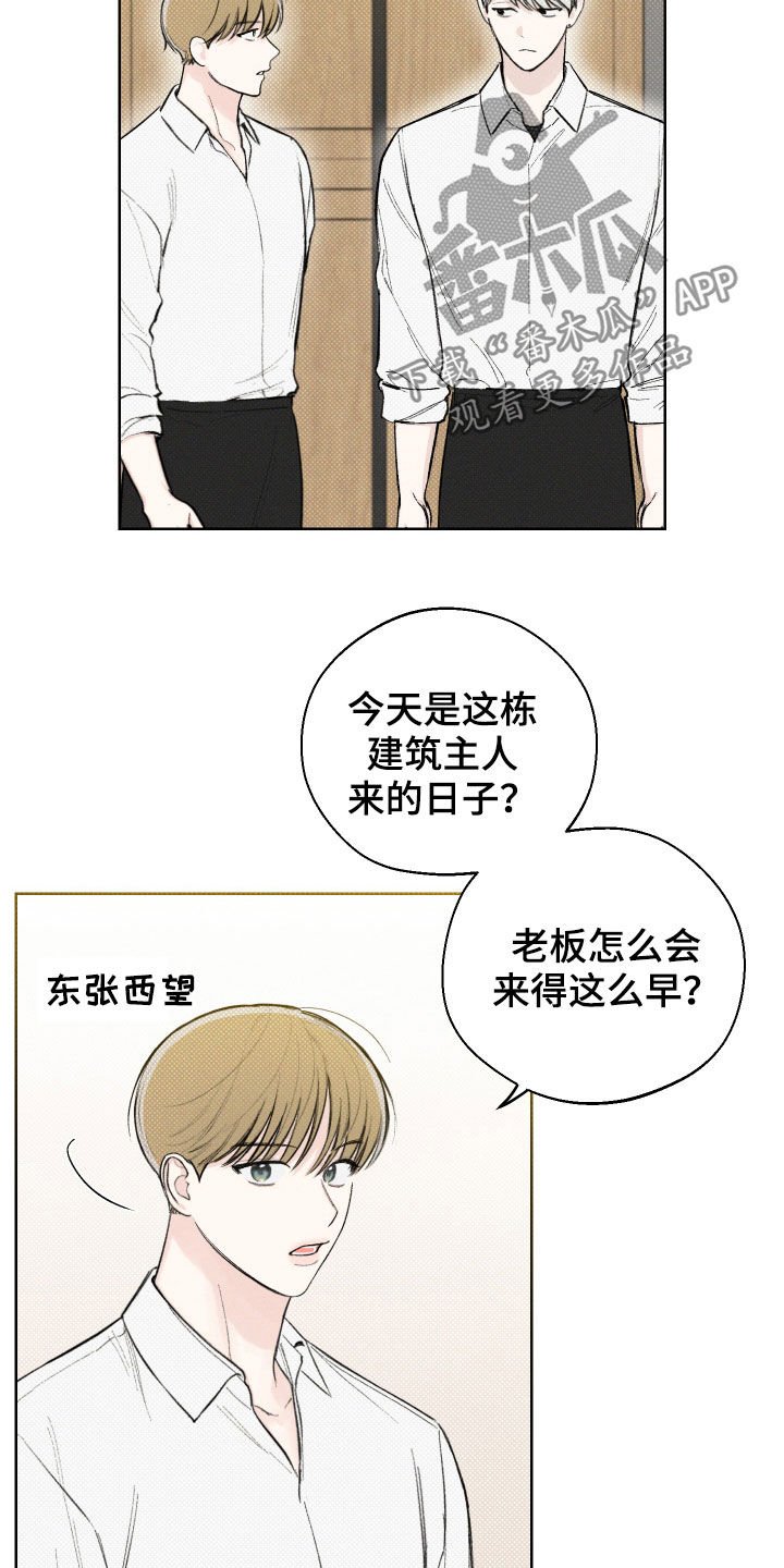 第38章：新兼职生（第一季完结）