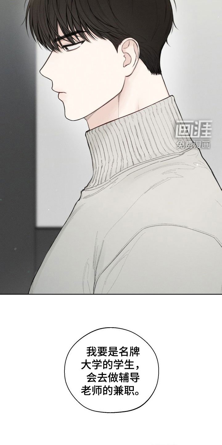 第39章：【第二季】压榨新人