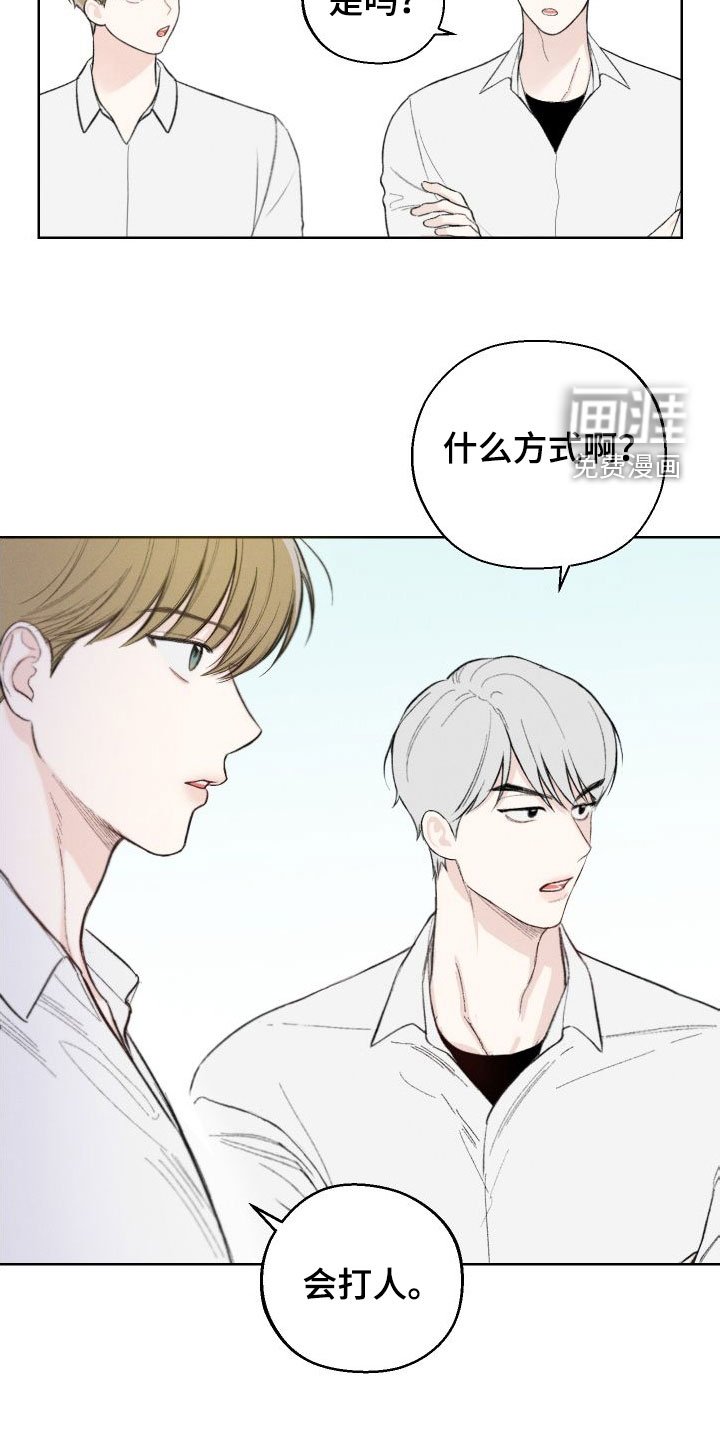 第39章：【第二季】压榨新人