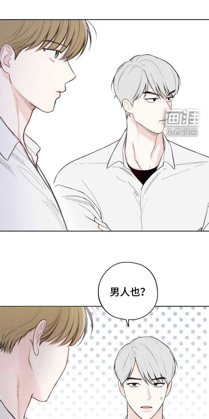 第39章：【第二季】压榨新人