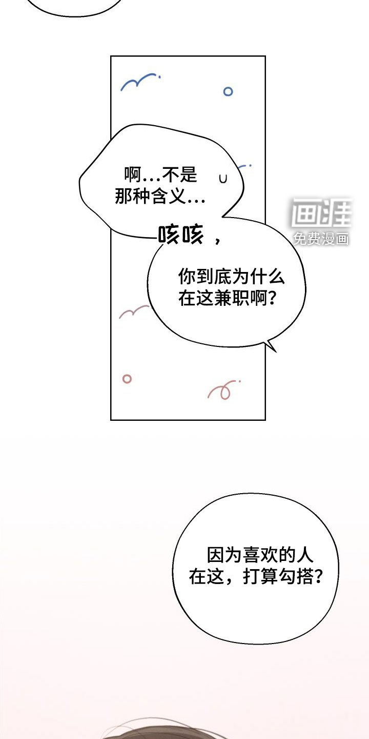 第39章：【第二季】压榨新人