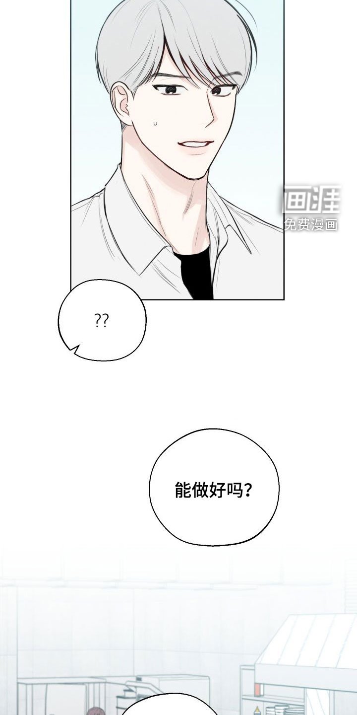 第39章：【第二季】压榨新人