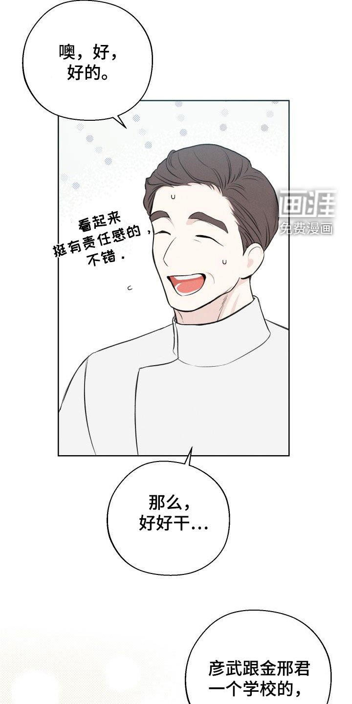 第39章：【第二季】压榨新人