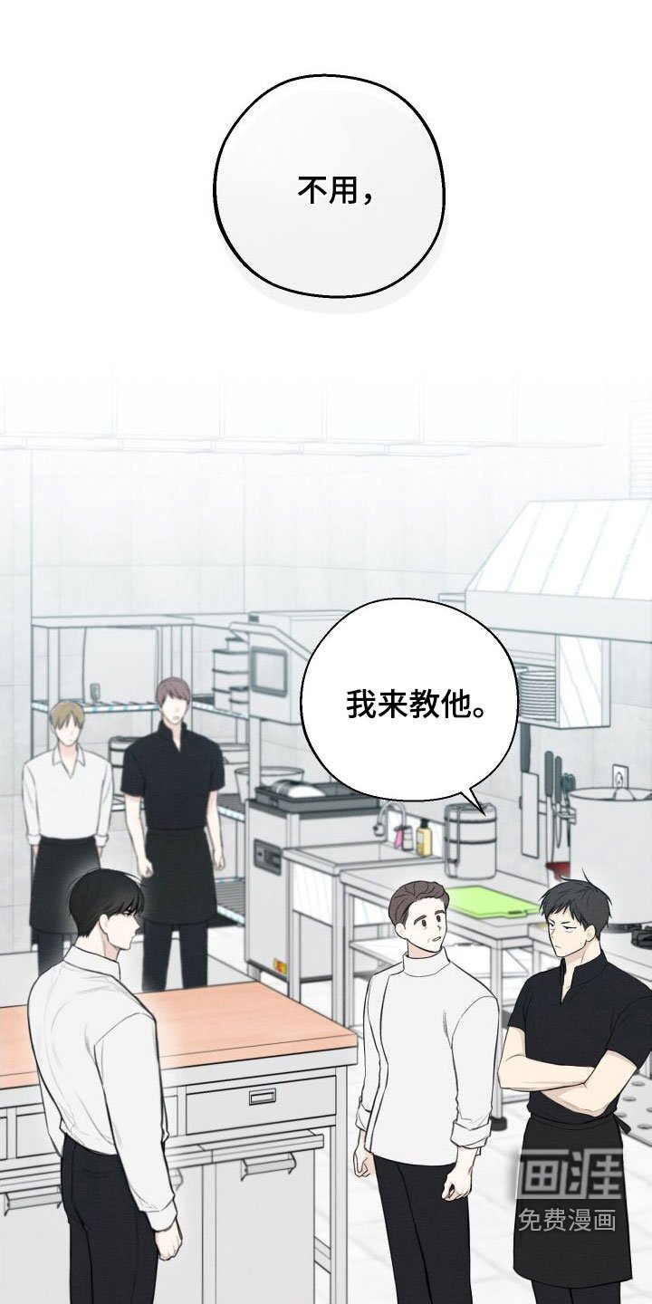 第39章：【第二季】压榨新人