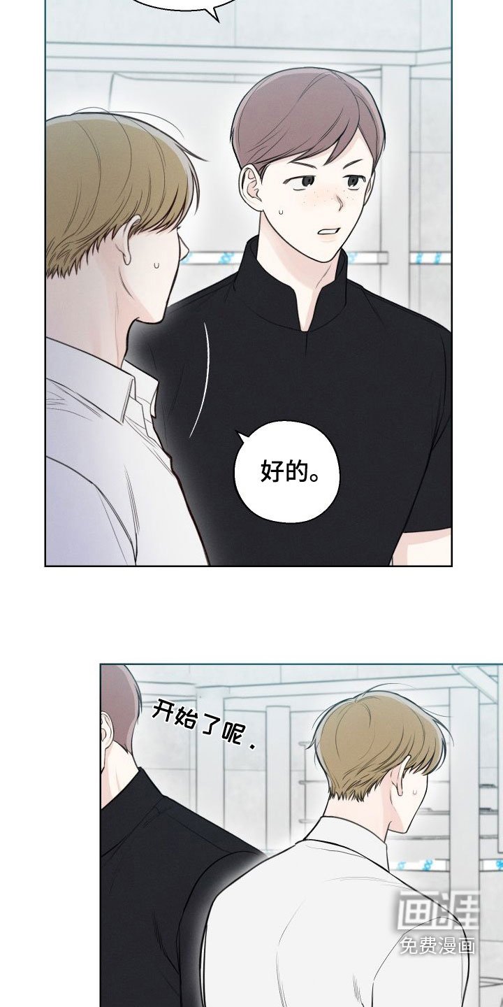 第39章：【第二季】压榨新人