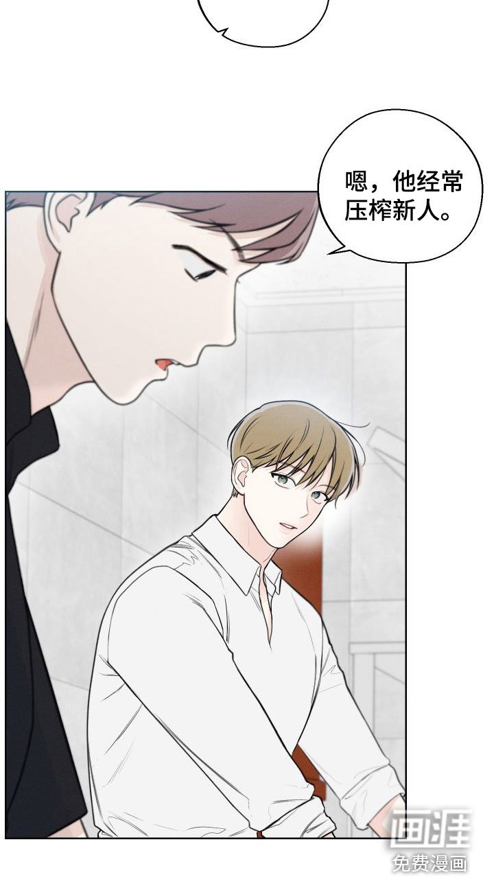 第39章：【第二季】压榨新人
