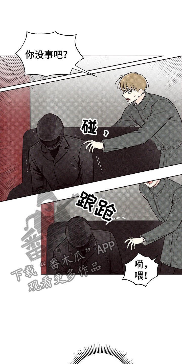 第4章：回头的路