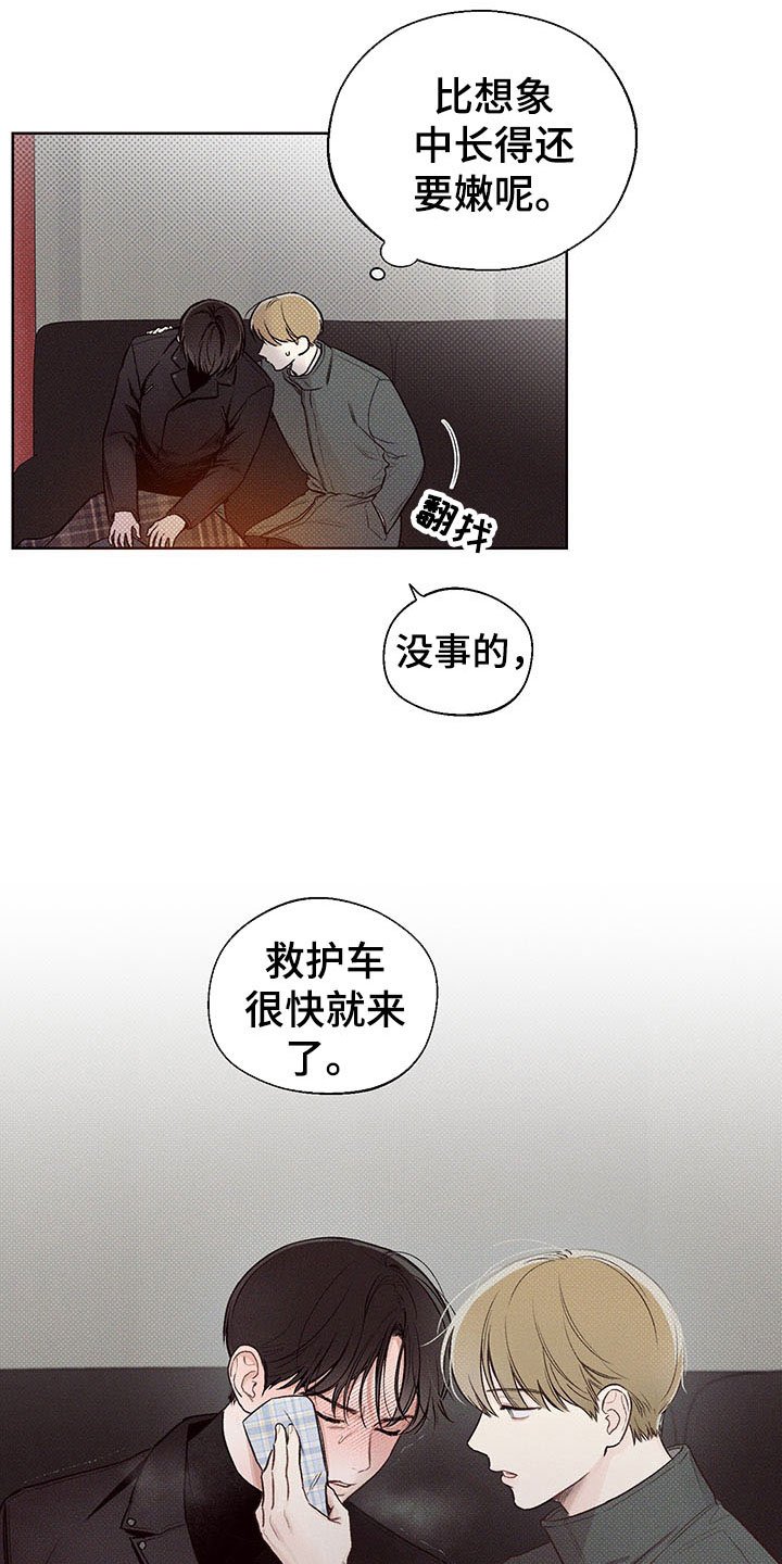 第4章：回头的路
