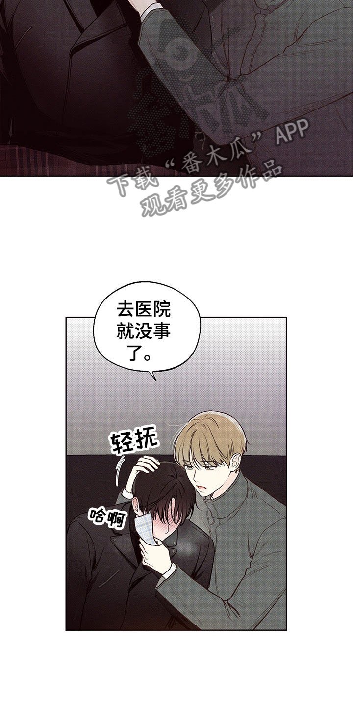 第4章：回头的路
