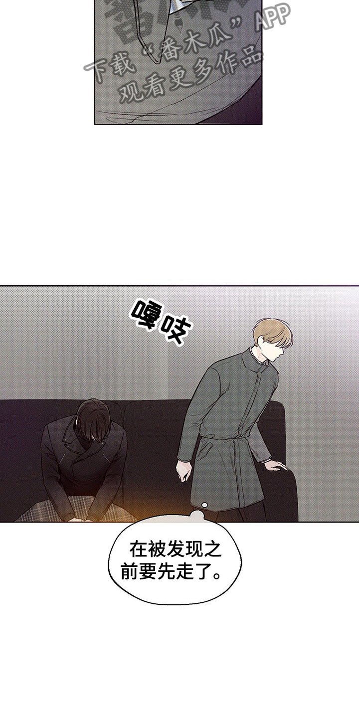 第4章：回头的路