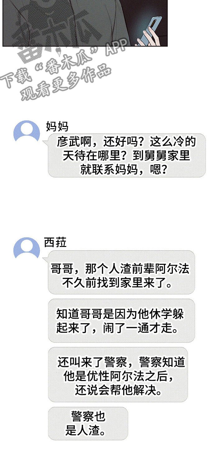 第4章：回头的路