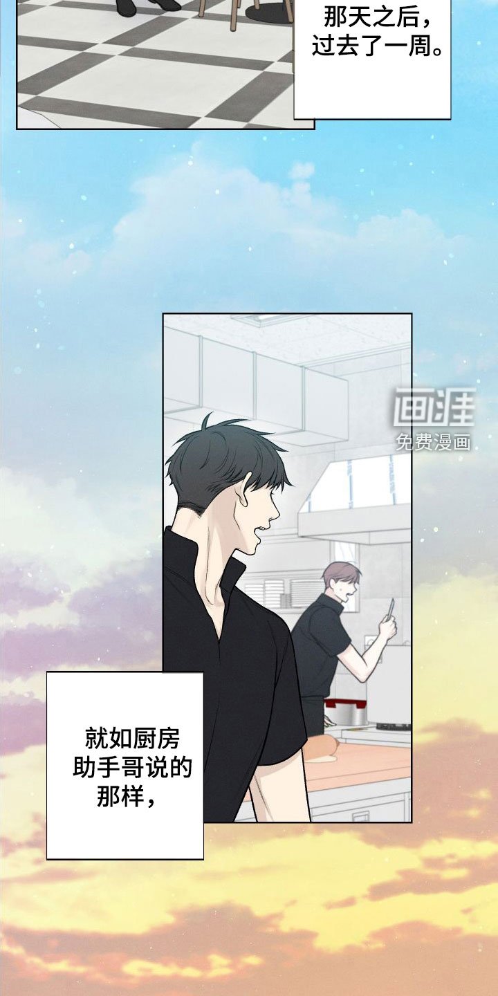 第40章：【第二季】剥洋葱
