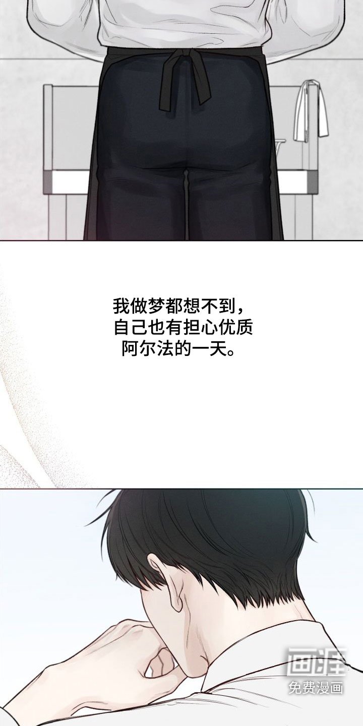 第40章：【第二季】剥洋葱