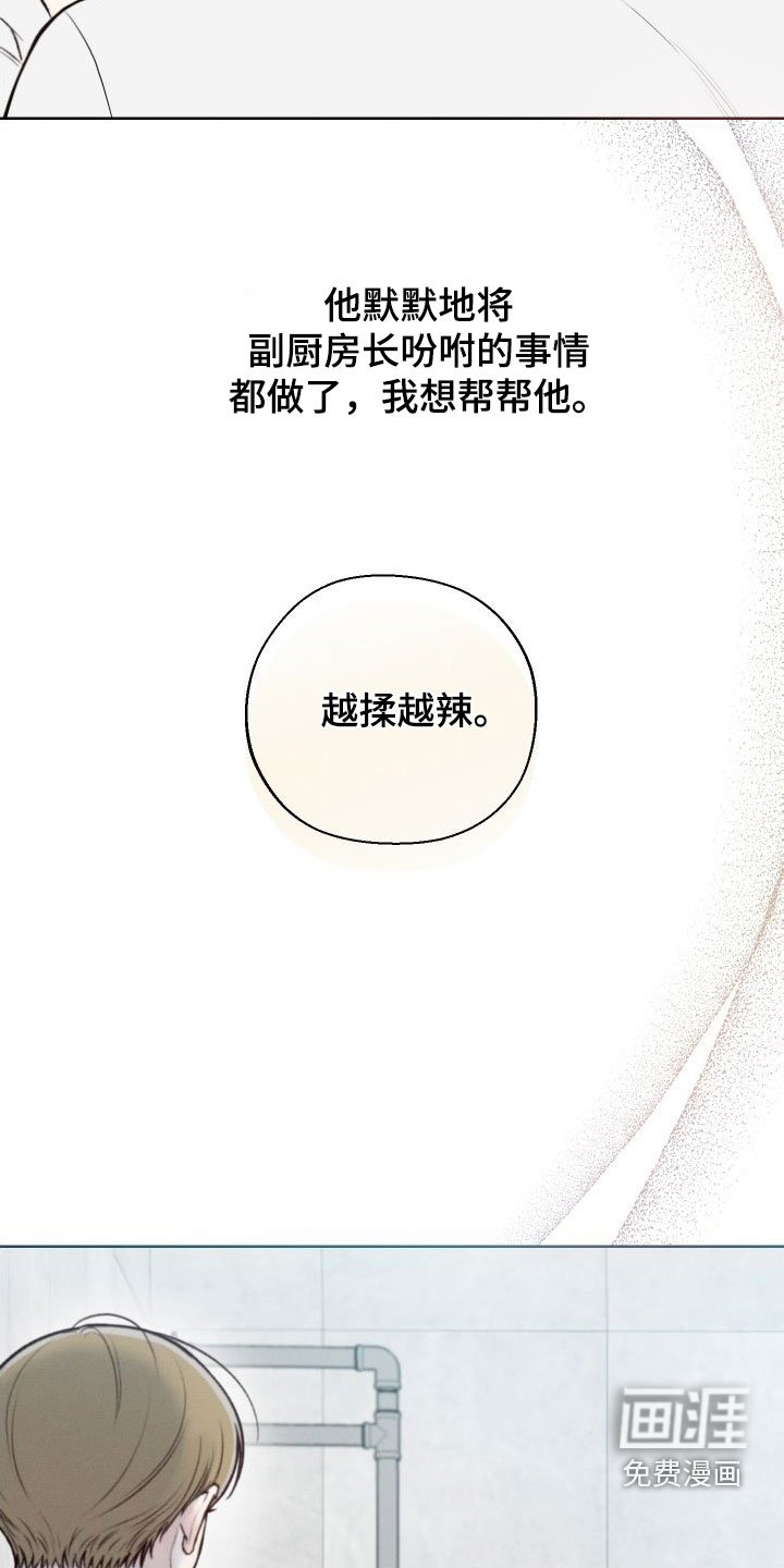 第40章：【第二季】剥洋葱
