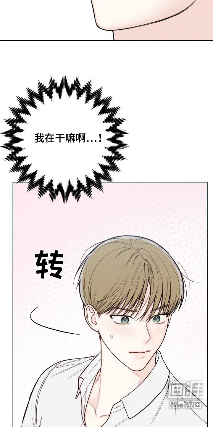 第40章：【第二季】剥洋葱