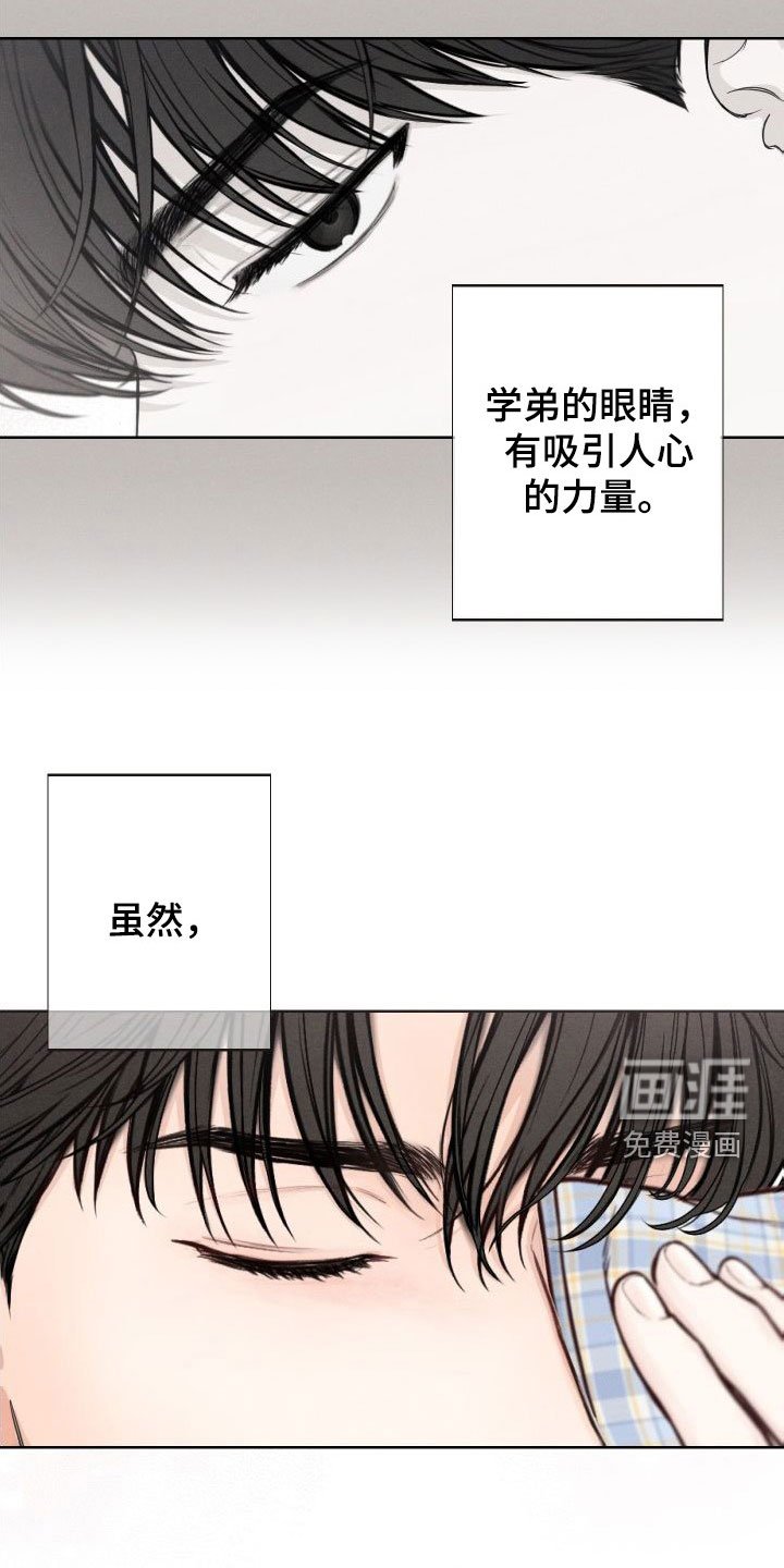 第41章：【第二季】心跳变快