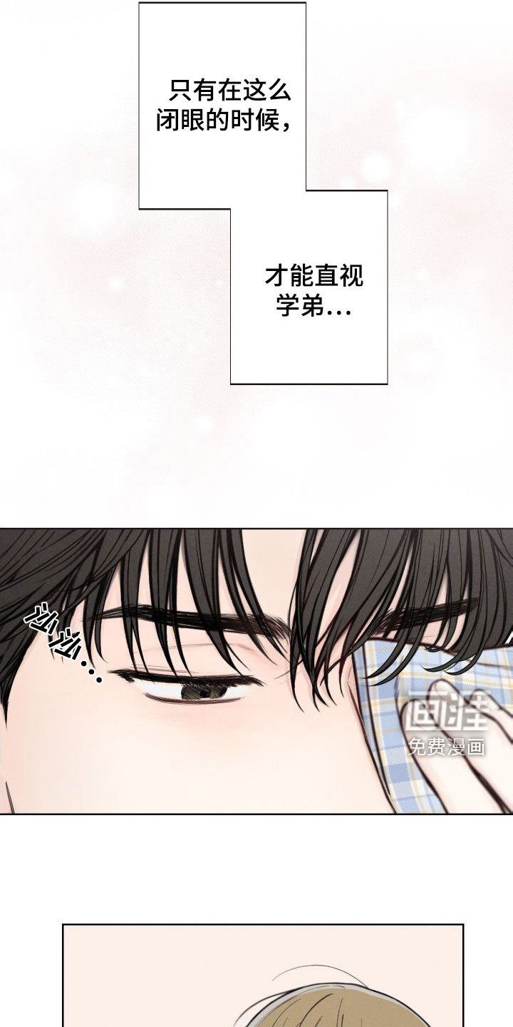 第41章：【第二季】心跳变快
