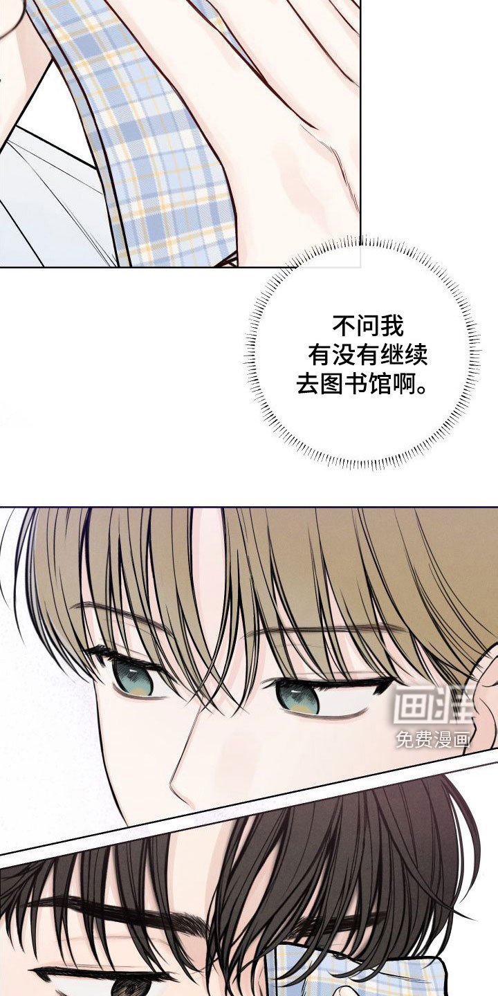 第41章：【第二季】心跳变快