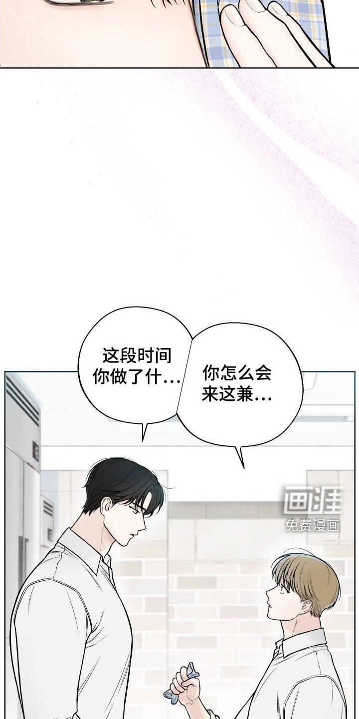 第41章：【第二季】心跳变快