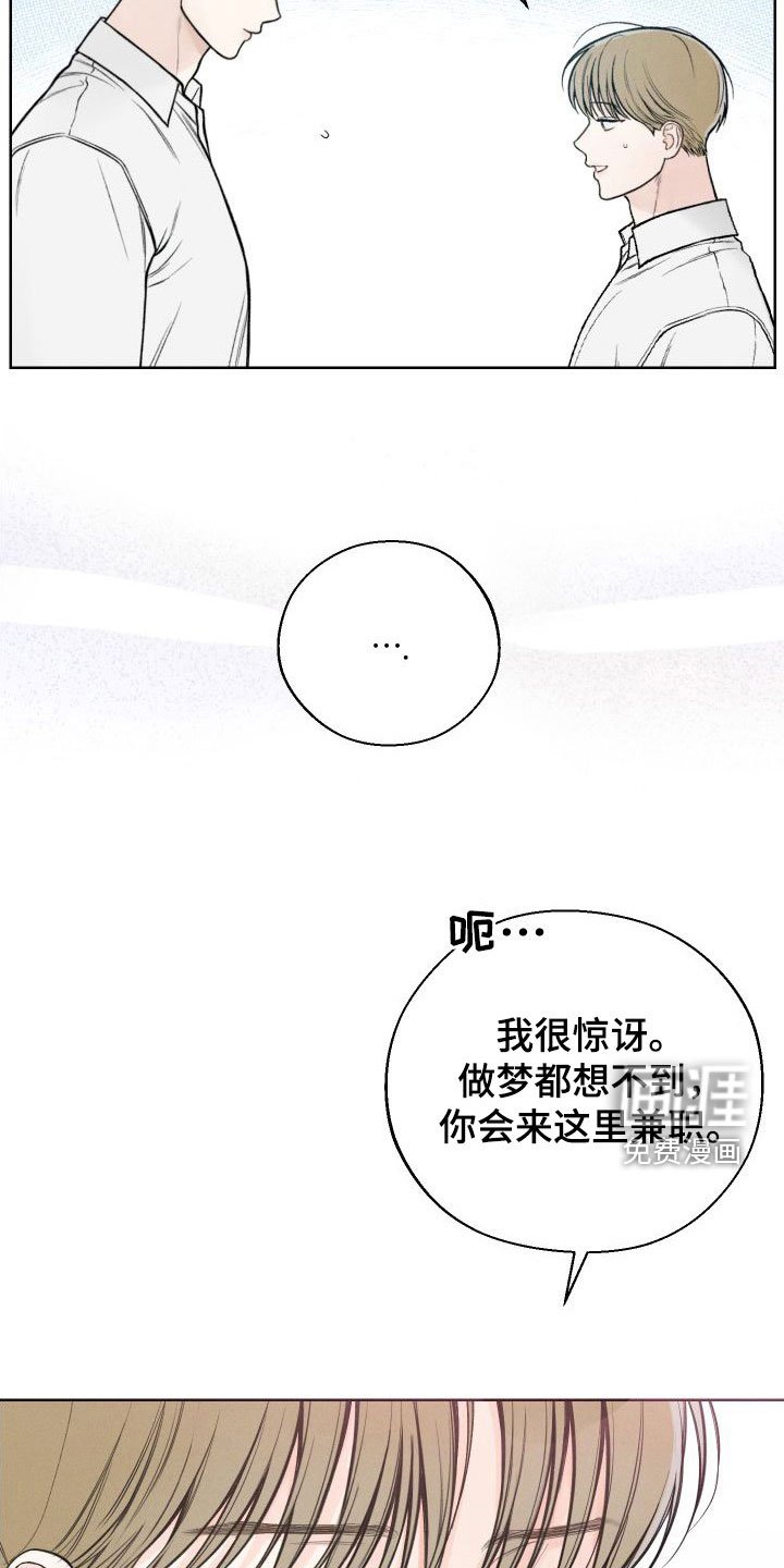 第41章：【第二季】心跳变快