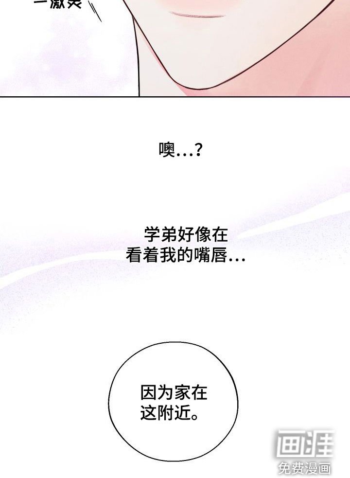 第41章：【第二季】心跳变快