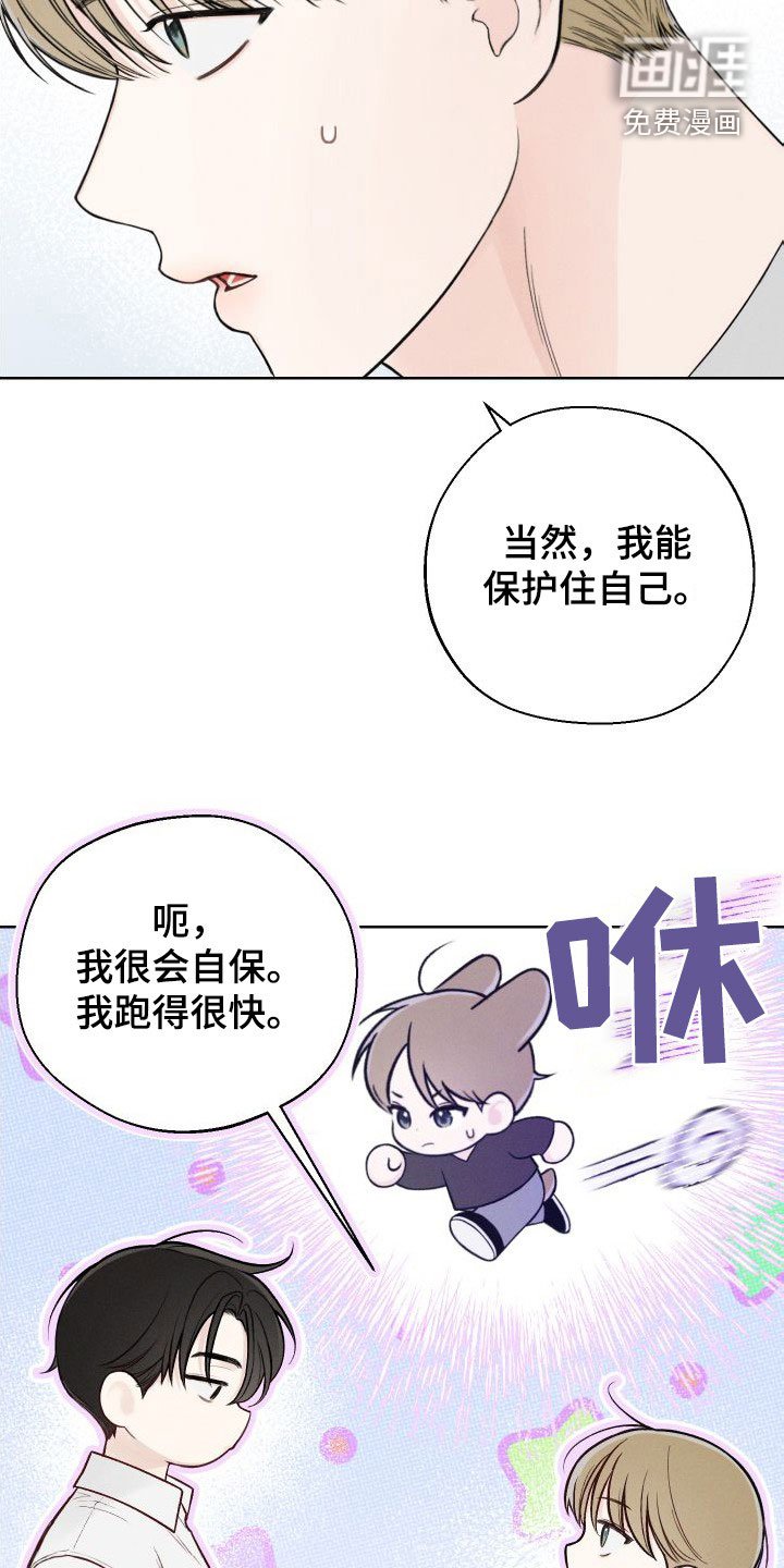 第42章：【第二季】信号