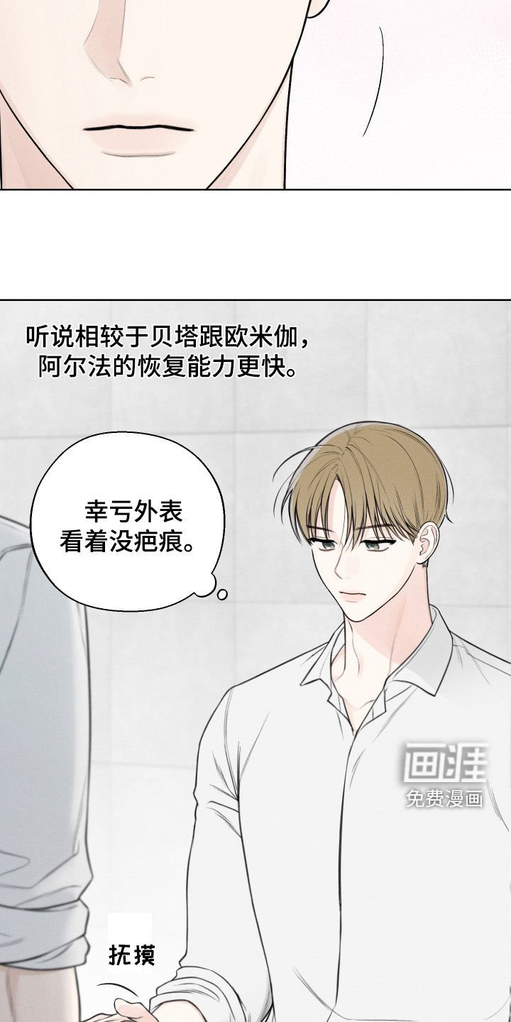 第43章：【第二季】警告