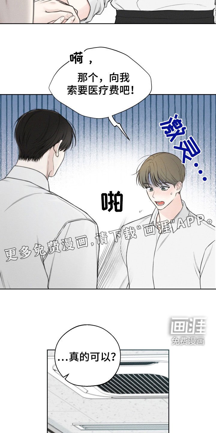 第43章：【第二季】警告