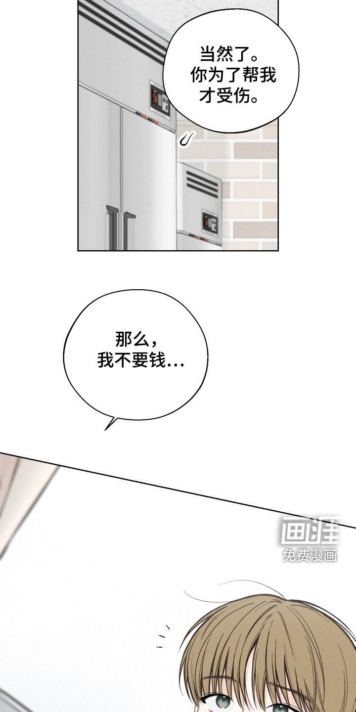 第43章：【第二季】警告
