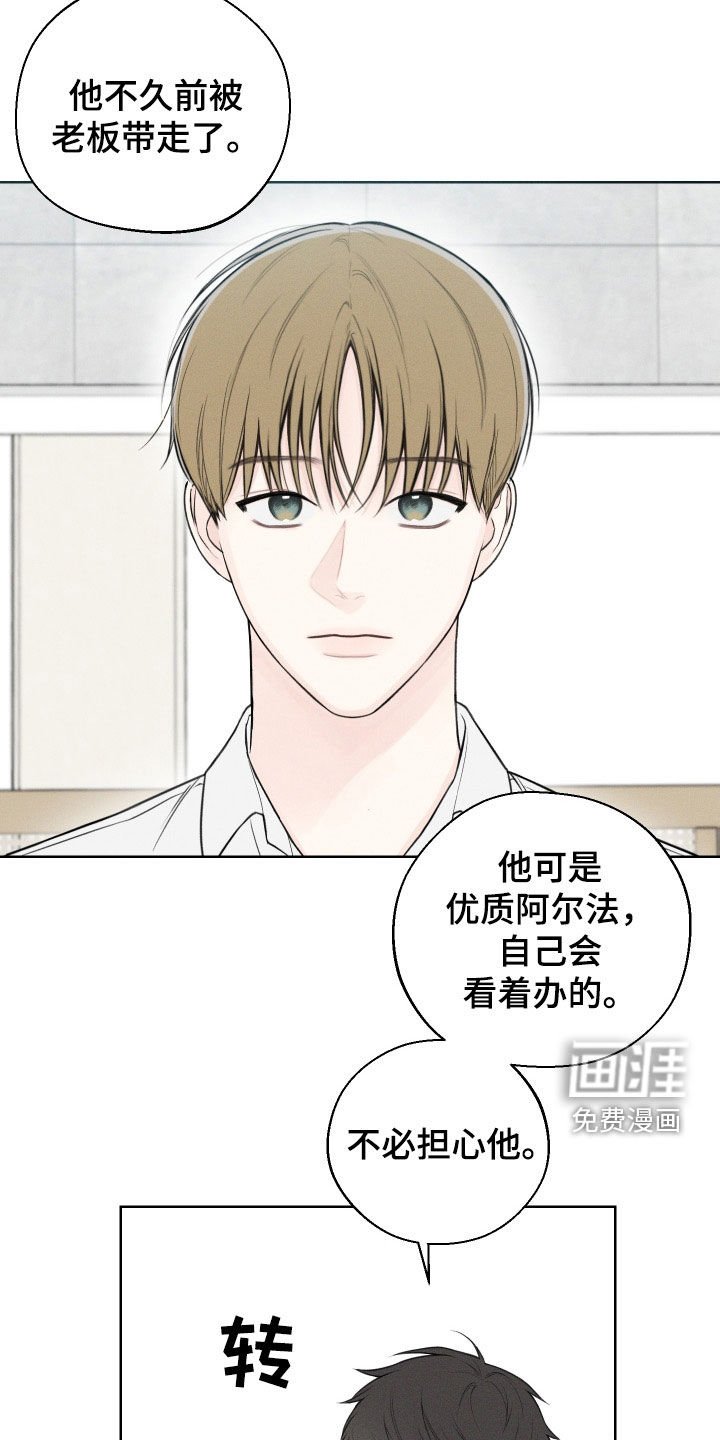 第43章：【第二季】警告