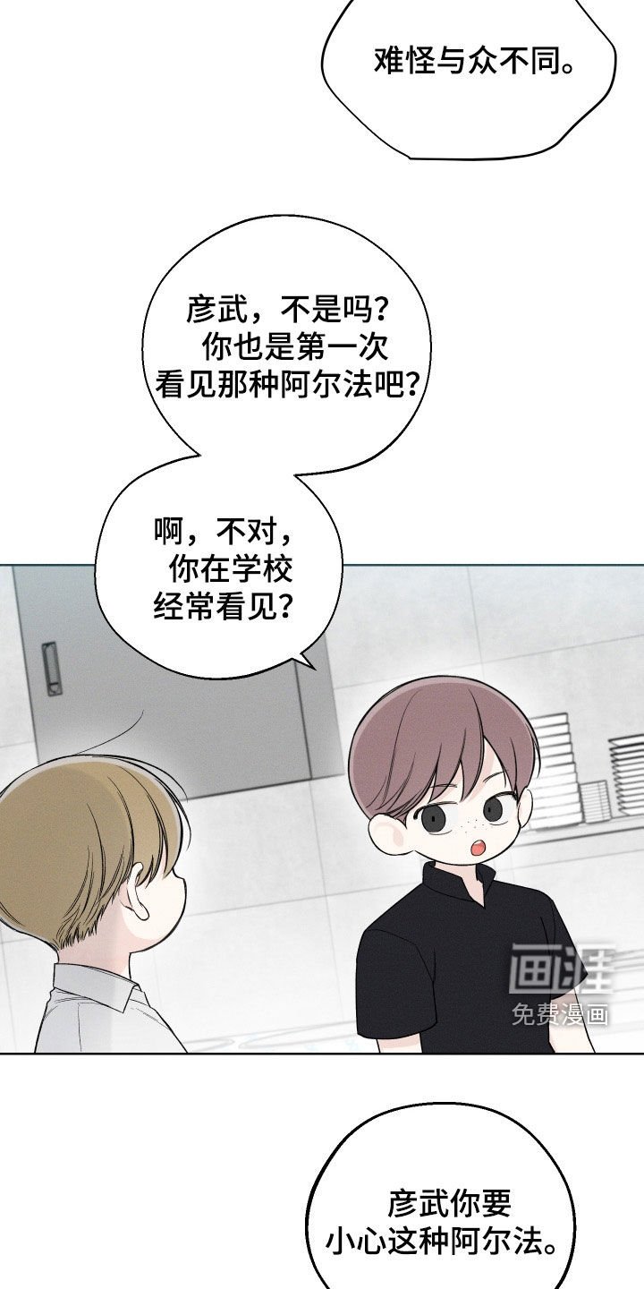第43章：【第二季】警告