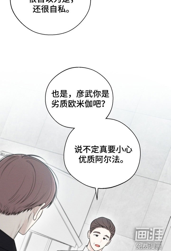 第43章：【第二季】警告