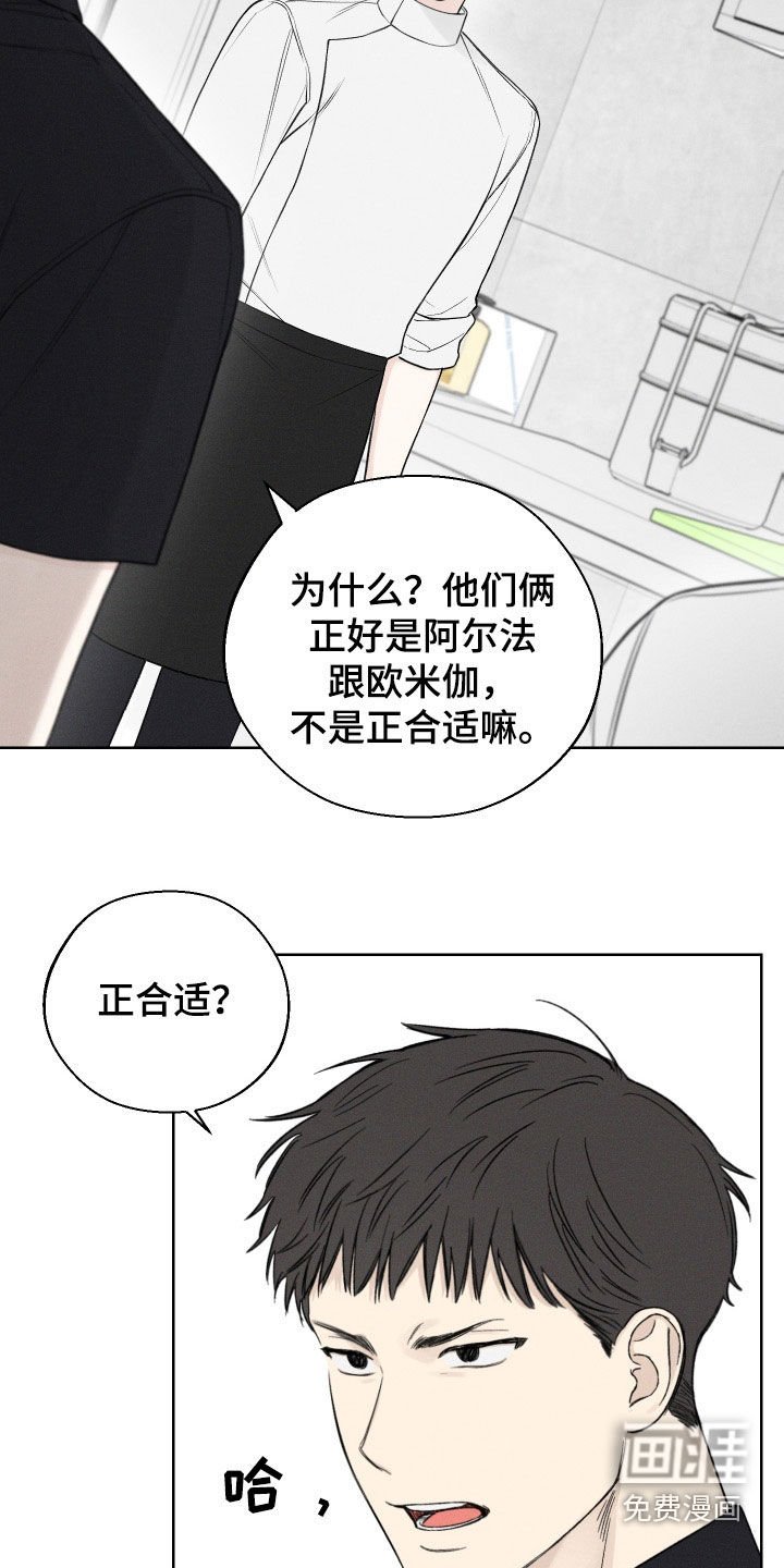第43章：【第二季】警告