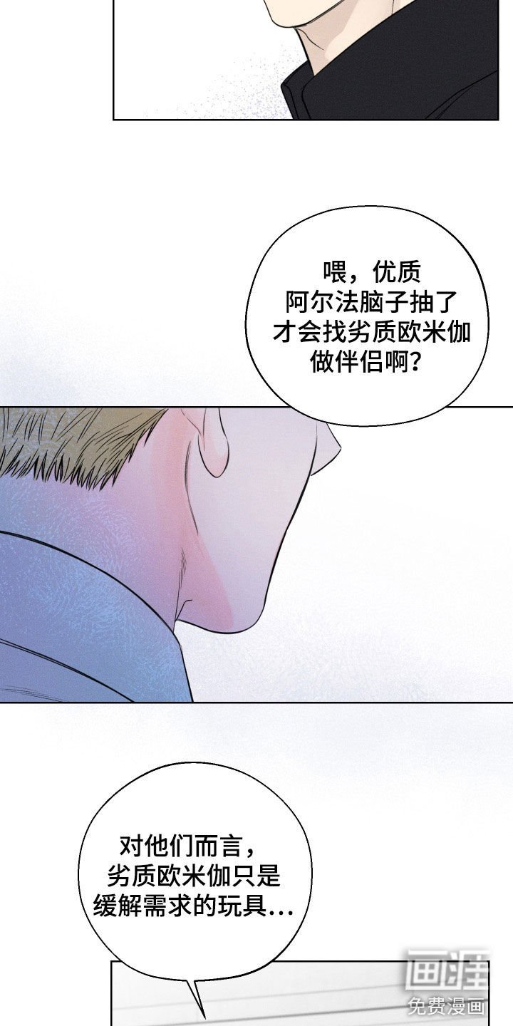 第43章：【第二季】警告