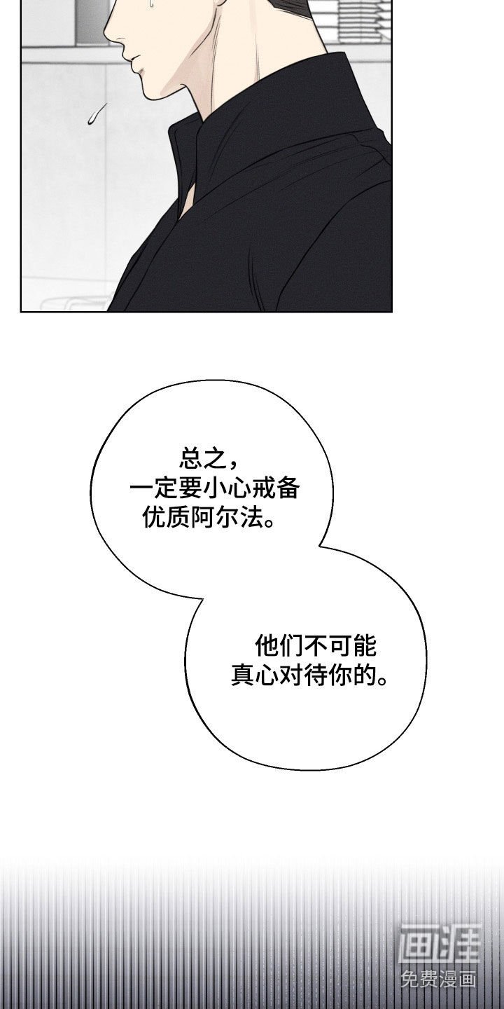 第43章：【第二季】警告