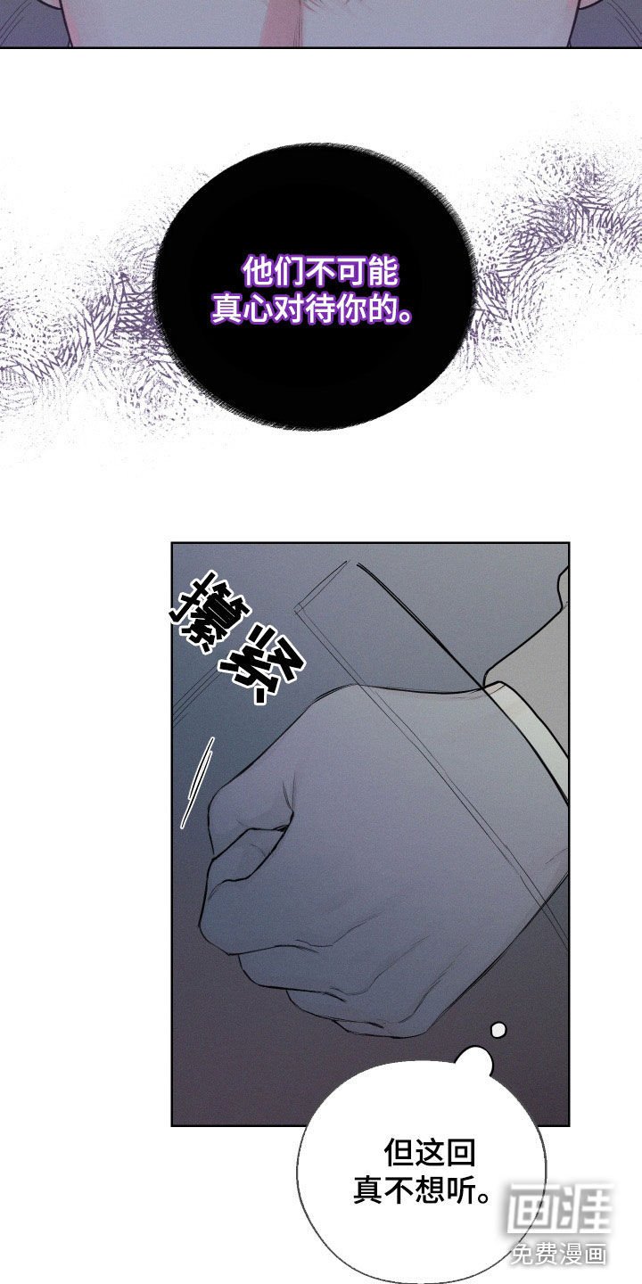 第43章：【第二季】警告