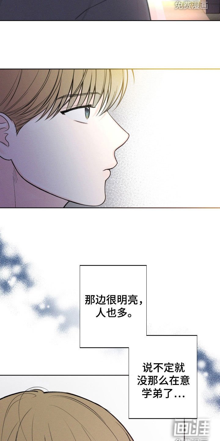 第44章：【第二季】站在我这边