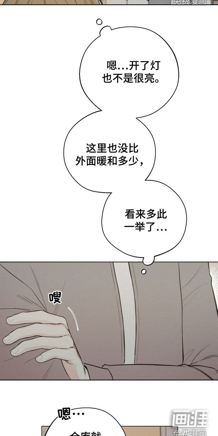 第44章：【第二季】站在我这边