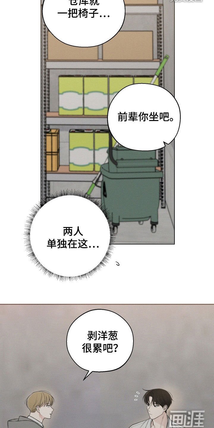 第44章：【第二季】站在我这边