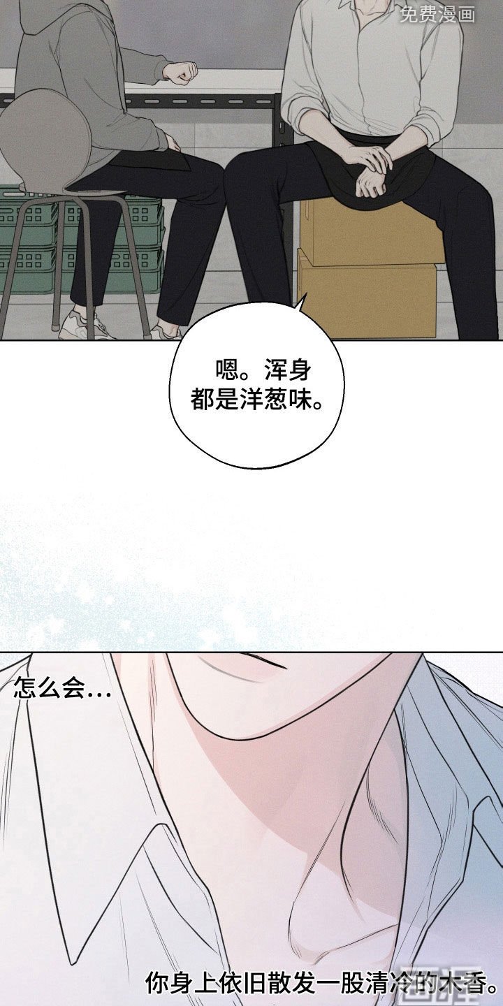 第44章：【第二季】站在我这边