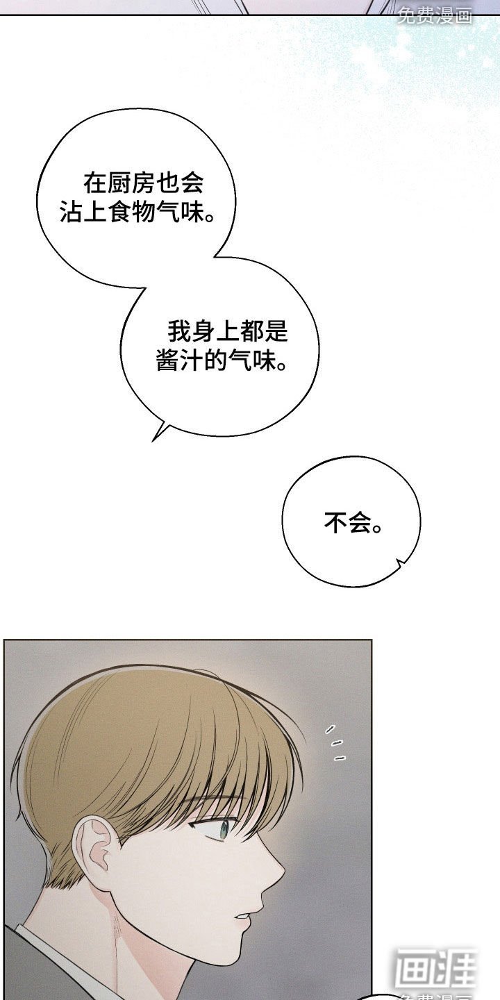 第44章：【第二季】站在我这边