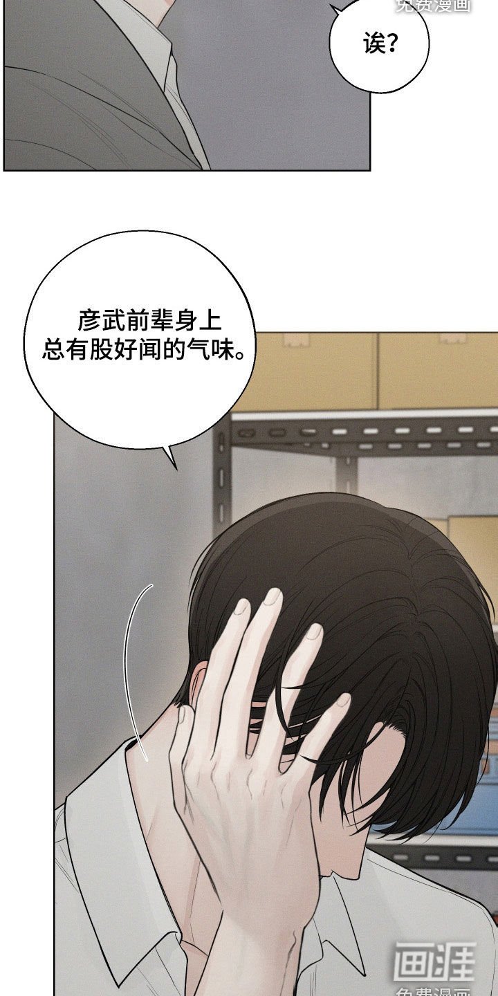 第44章：【第二季】站在我这边