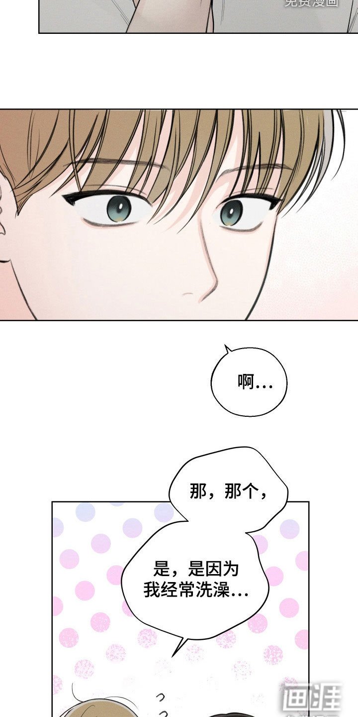 第44章：【第二季】站在我这边
